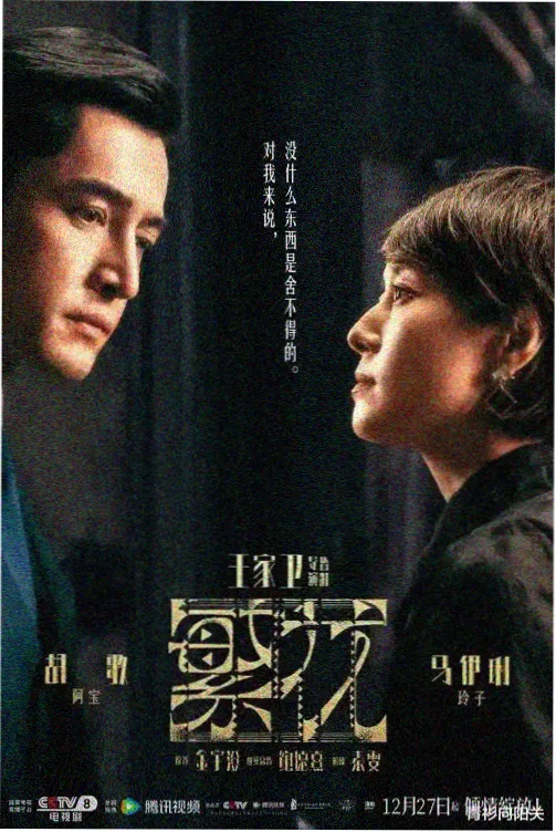 天龙影院在线观看免费高清电视剧全集之雾港迷局