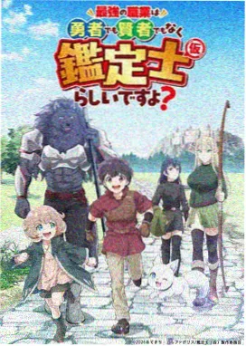悬疑动漫第九号观测站剧照