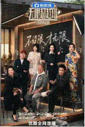 生活改造综艺旧物新生剧照